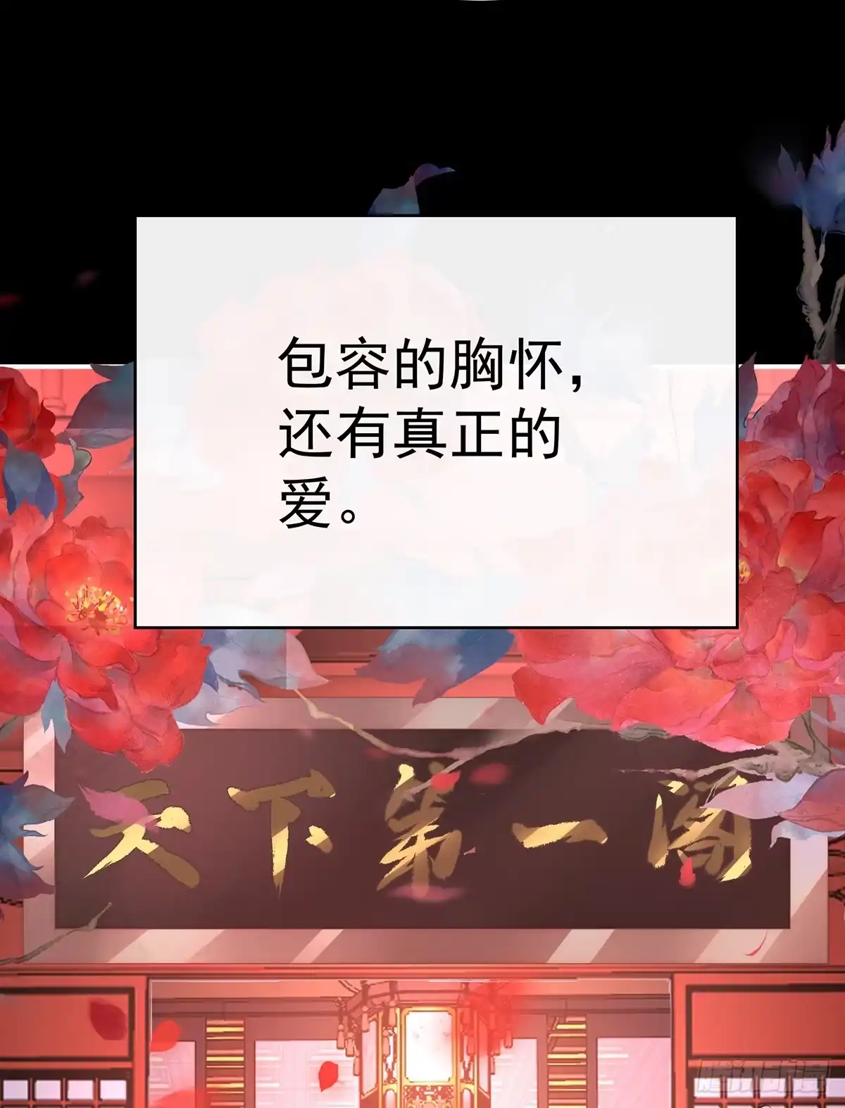《妻主，请享用（别名：天喜红鸾）》天喜红鸾 下（完结） 第68页