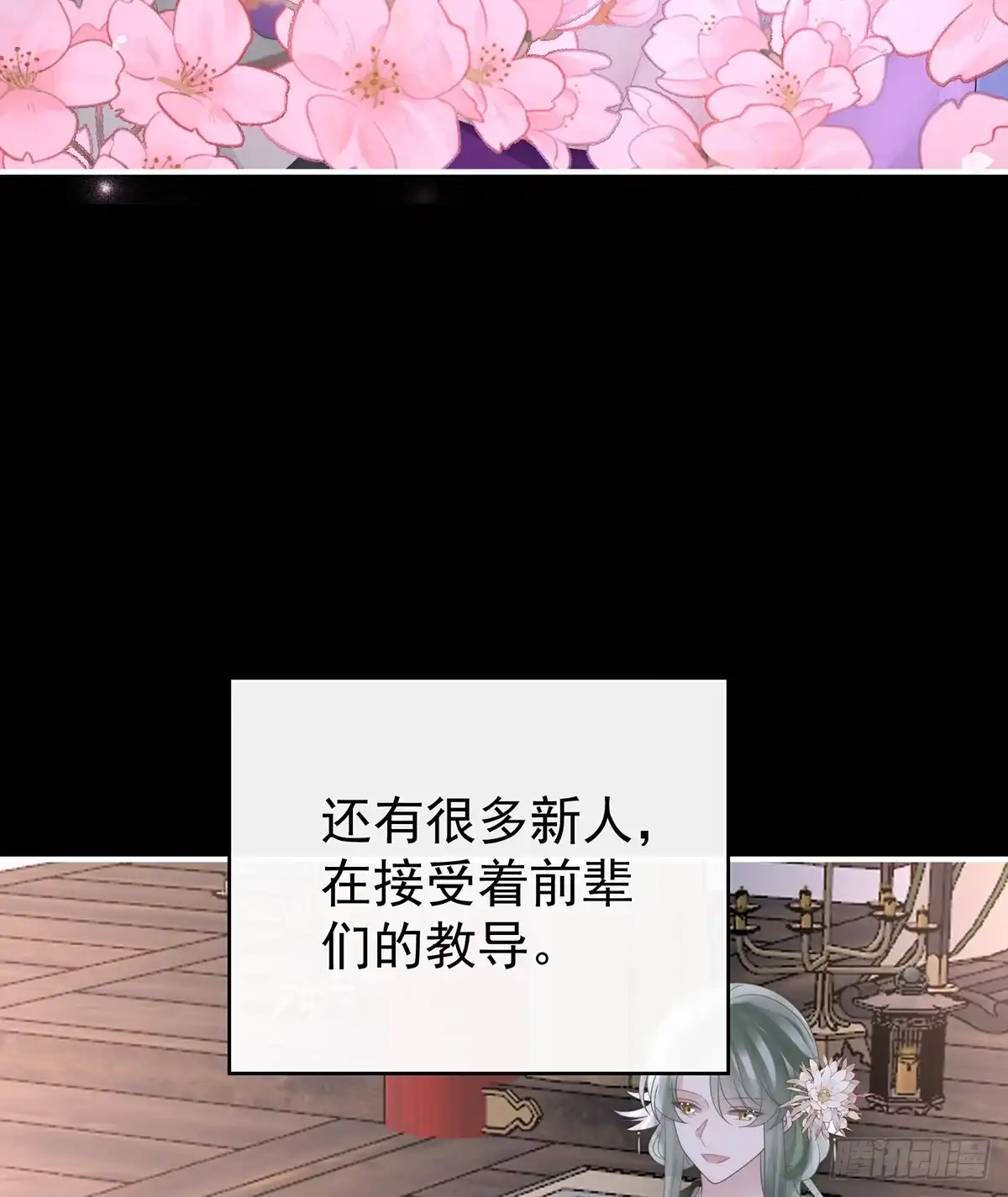 《妻主，请享用（别名：天喜红鸾）》天喜红鸾 下（完结） 第39页