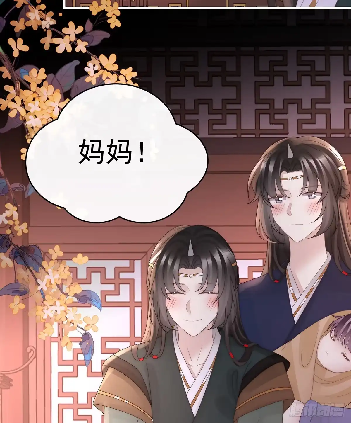 《妻主，请享用（别名：天喜红鸾）》天喜红鸾 下（完结） 第52页