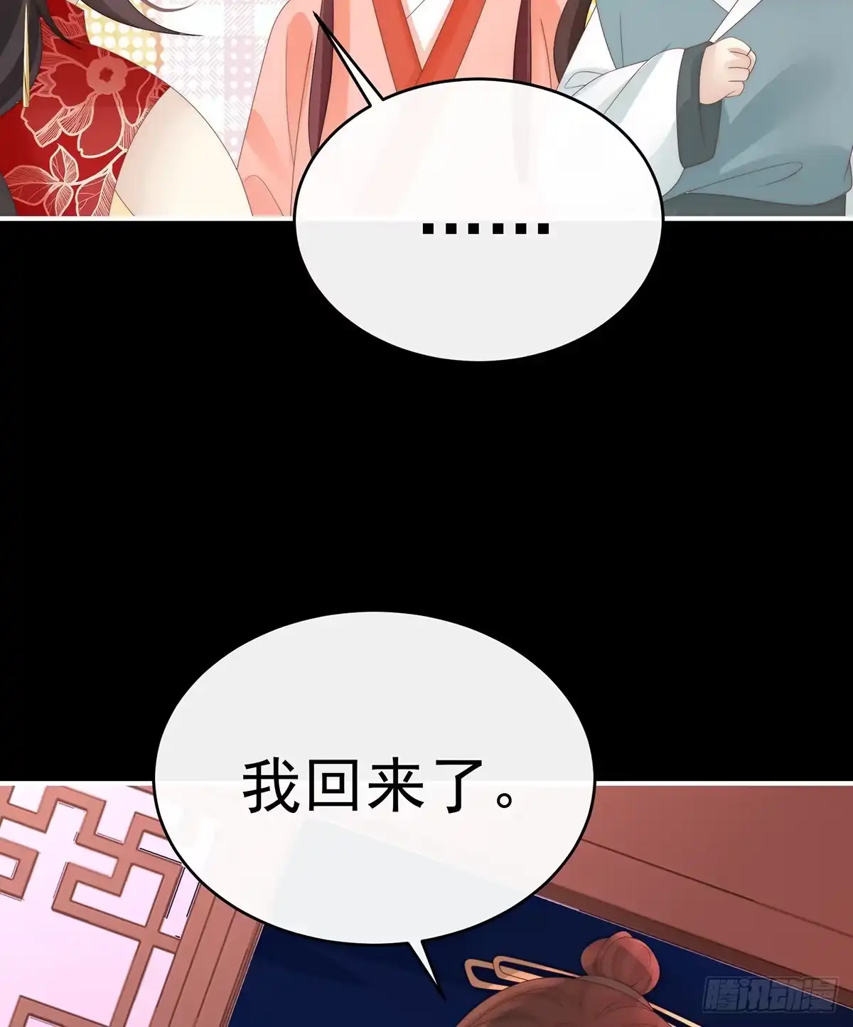 《妻主，请享用（别名：天喜红鸾）》天喜红鸾 下（完结） 第62页