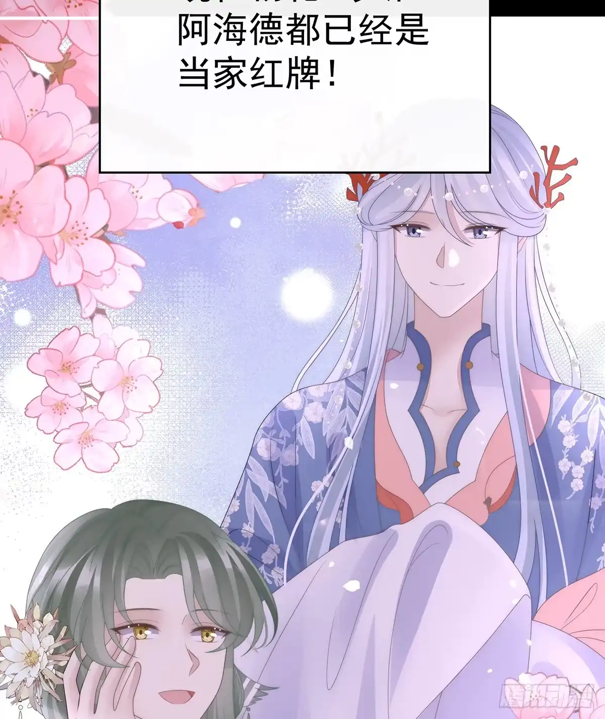 《妻主，请享用（别名：天喜红鸾）》天喜红鸾 下（完结） 第37页