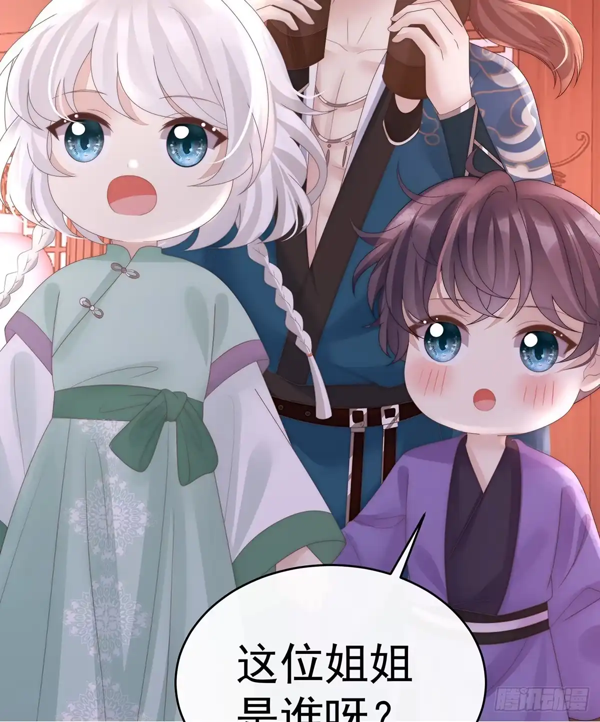 《妻主，请享用（别名：天喜红鸾）》天喜红鸾 下（完结） 第55页