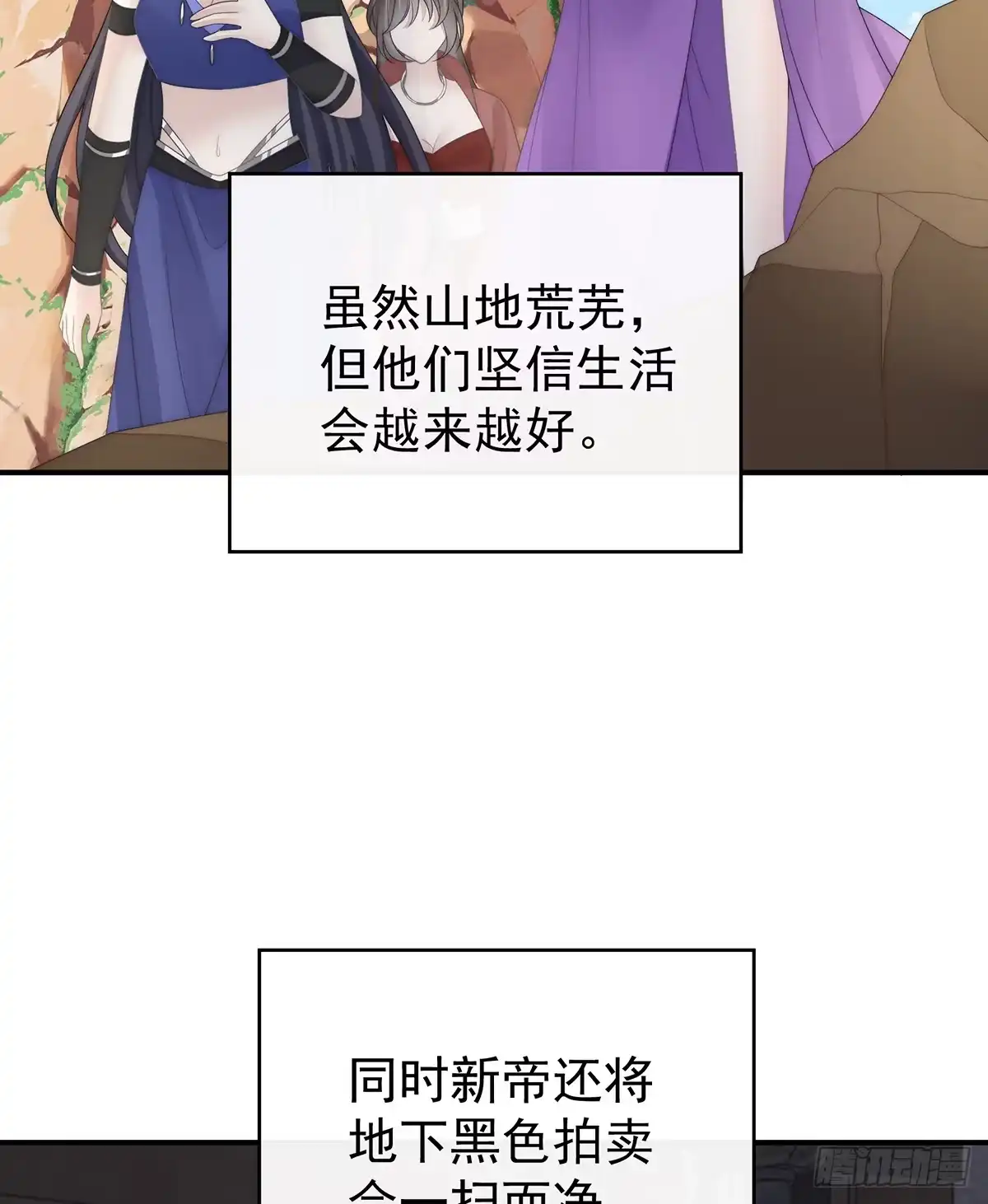 《妻主，请享用（别名：天喜红鸾）》天喜红鸾 下（完结） 第21页