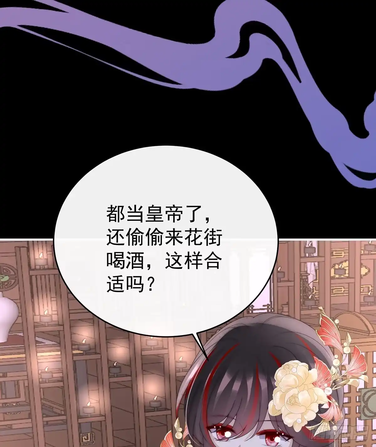 《妻主，请享用（别名：天喜红鸾）》天喜红鸾 下（完结） 第28页