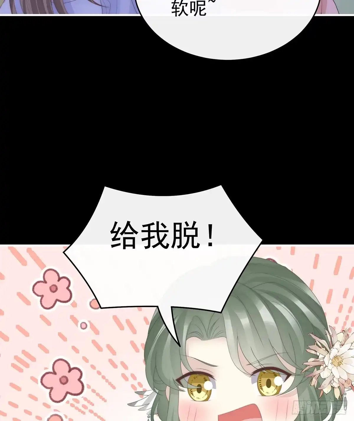 《妻主，请享用（别名：天喜红鸾）》天喜红鸾 下（完结） 第41页