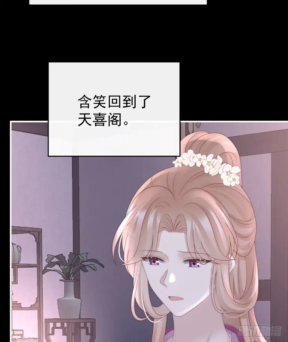 《妻主，请享用（别名：天喜红鸾）》天喜红鸾 下（完结） 第35页