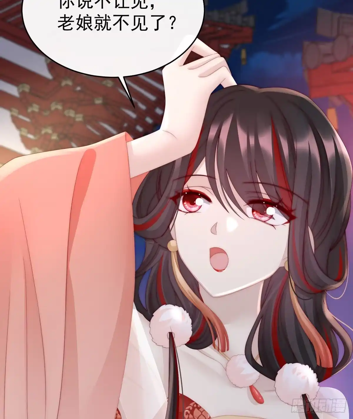 《妻主，请享用（别名：天喜红鸾）》你在诱惑我？ 第63页