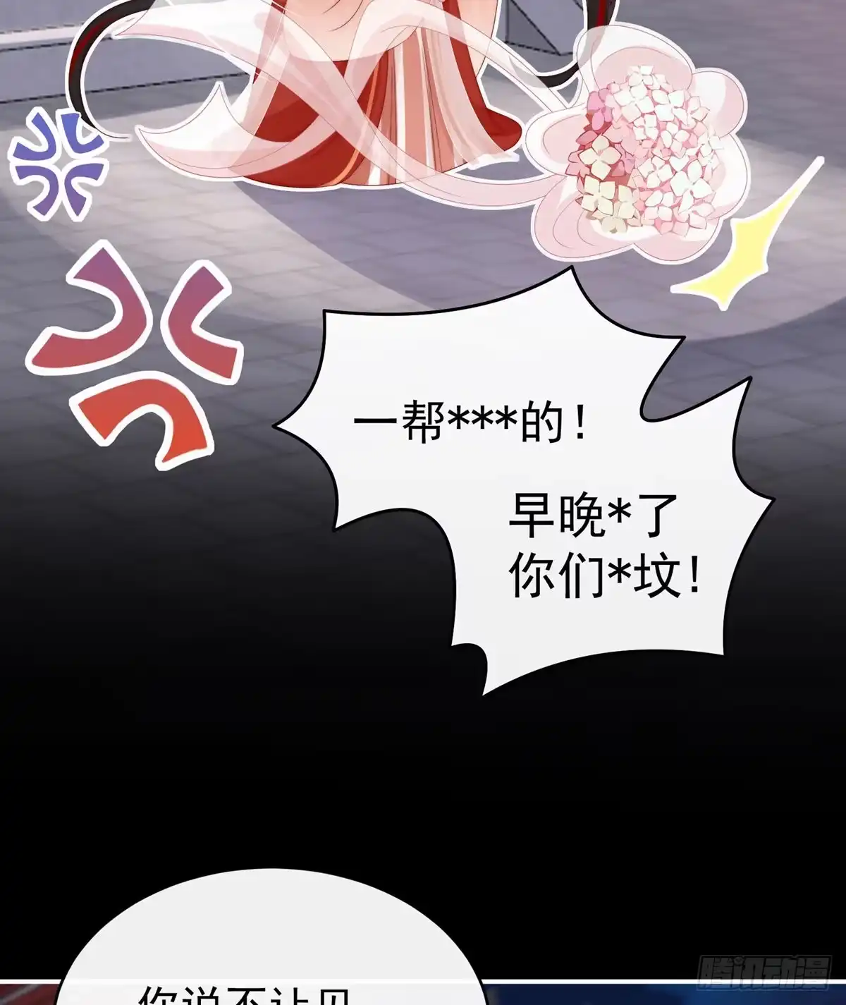 《妻主，请享用（别名：天喜红鸾）》你在诱惑我？ 第62页