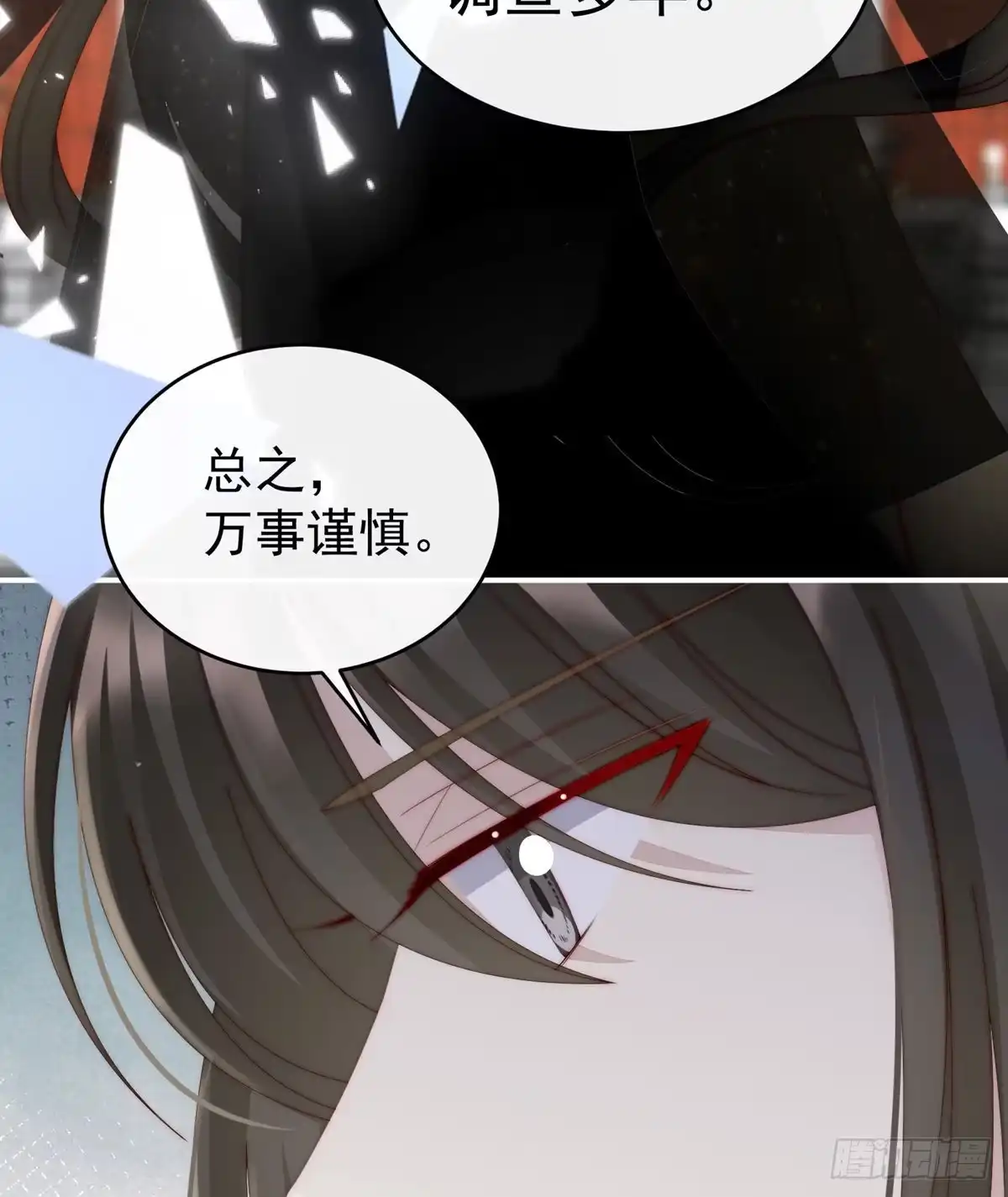 《妻主，请享用（别名：天喜红鸾）》你在诱惑我？ 第22页