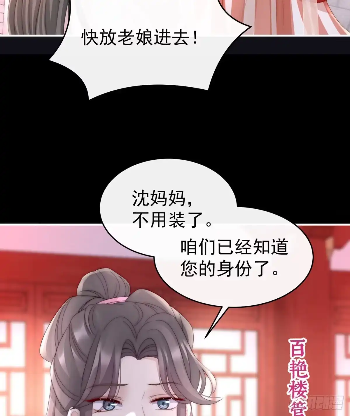 《妻主，请享用（别名：天喜红鸾）》你在诱惑我？ 第59页