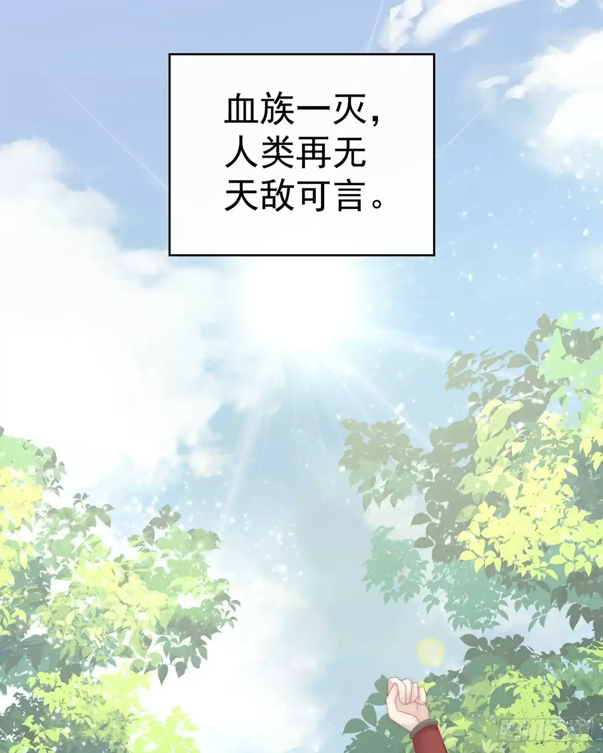 《妻主，请享用（别名：天喜红鸾）》你在诱惑我？ 第43页