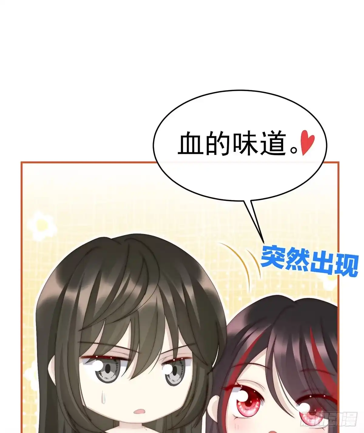 《妻主，请享用（别名：天喜红鸾）》你在诱惑我？ 第5页