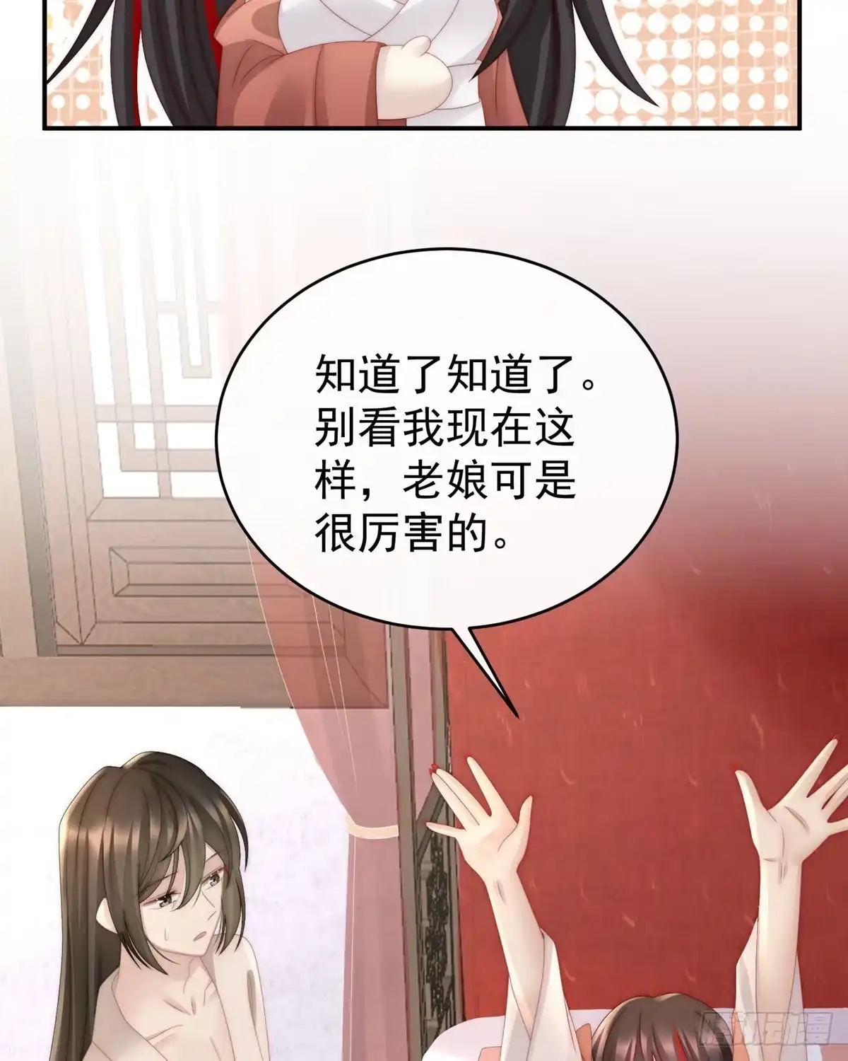 《妻主，请享用（别名：天喜红鸾）》你在诱惑我？ 第26页