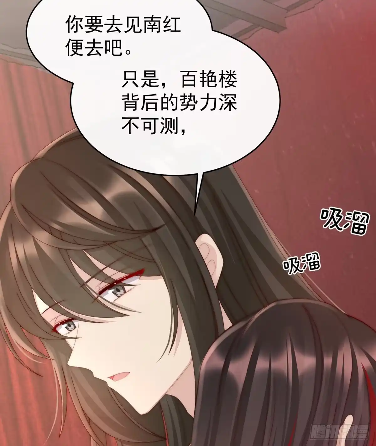 《妻主，请享用（别名：天喜红鸾）》你在诱惑我？ 第18页