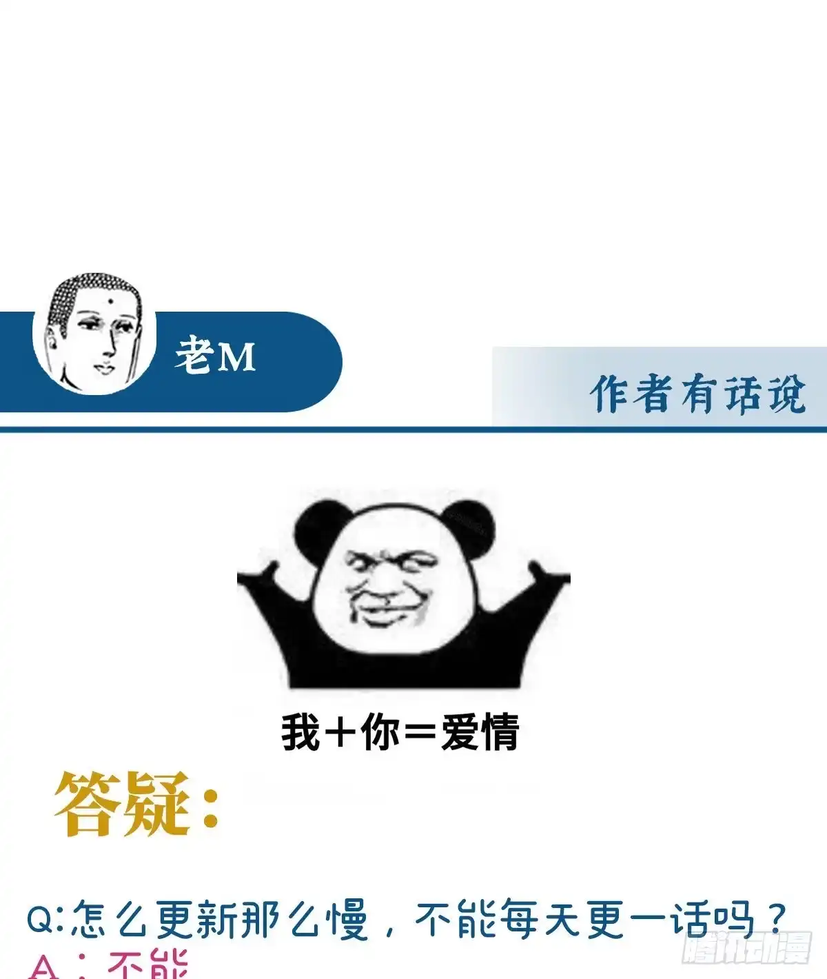 《妻主，请享用（别名：天喜红鸾）》你在诱惑我？ 第65页