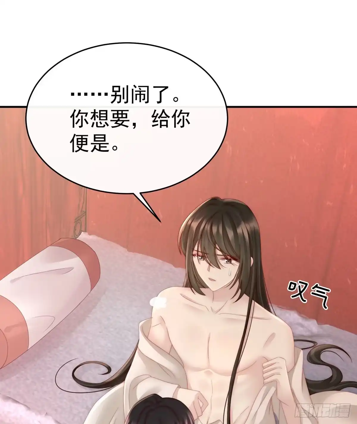 《妻主，请享用（别名：天喜红鸾）》你在诱惑我？ 第13页