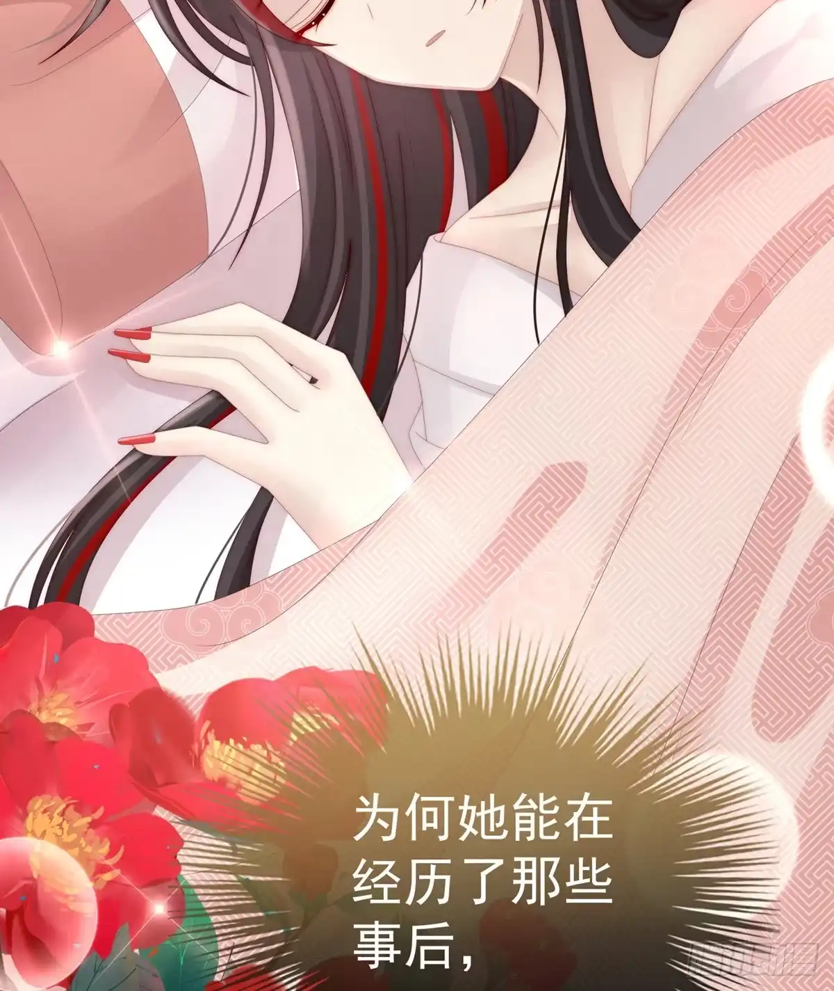 《妻主，请享用（别名：天喜红鸾）》你在诱惑我？ 第49页