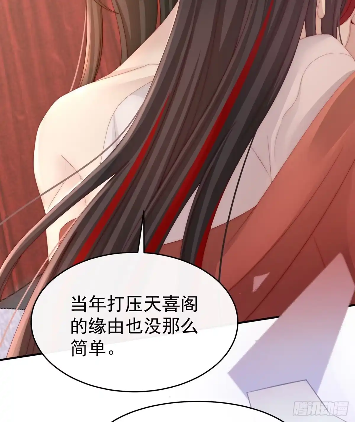《妻主，请享用（别名：天喜红鸾）》你在诱惑我？ 第19页