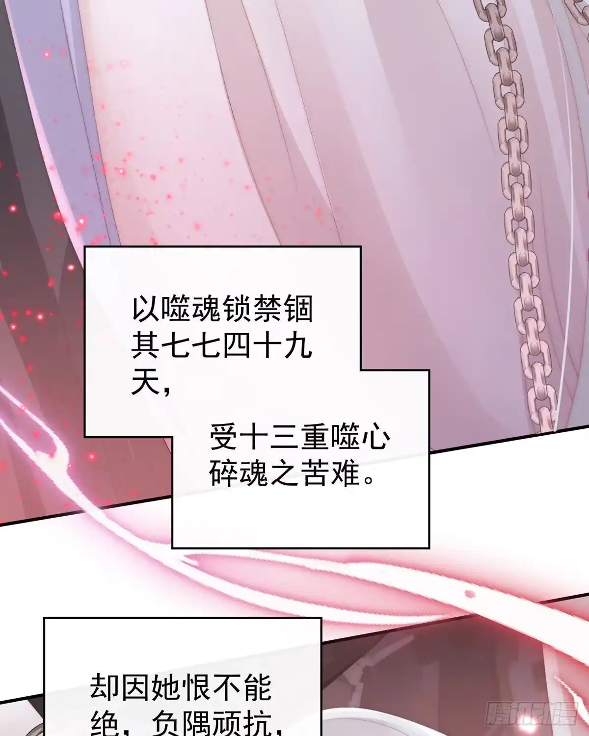 《妻主，请享用（别名：天喜红鸾）》你在诱惑我？ 第39页