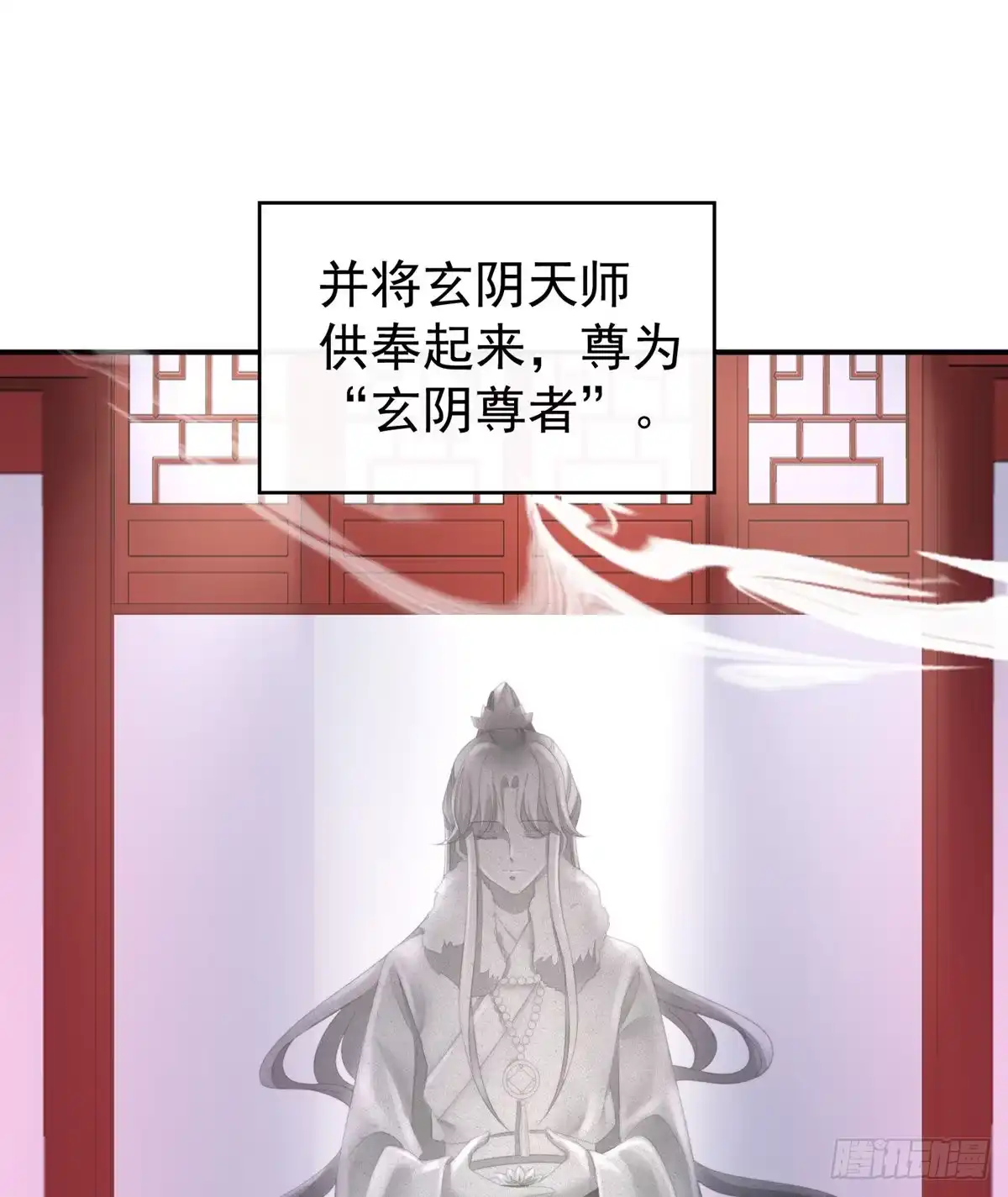 《妻主，请享用（别名：天喜红鸾）》你在诱惑我？ 第45页
