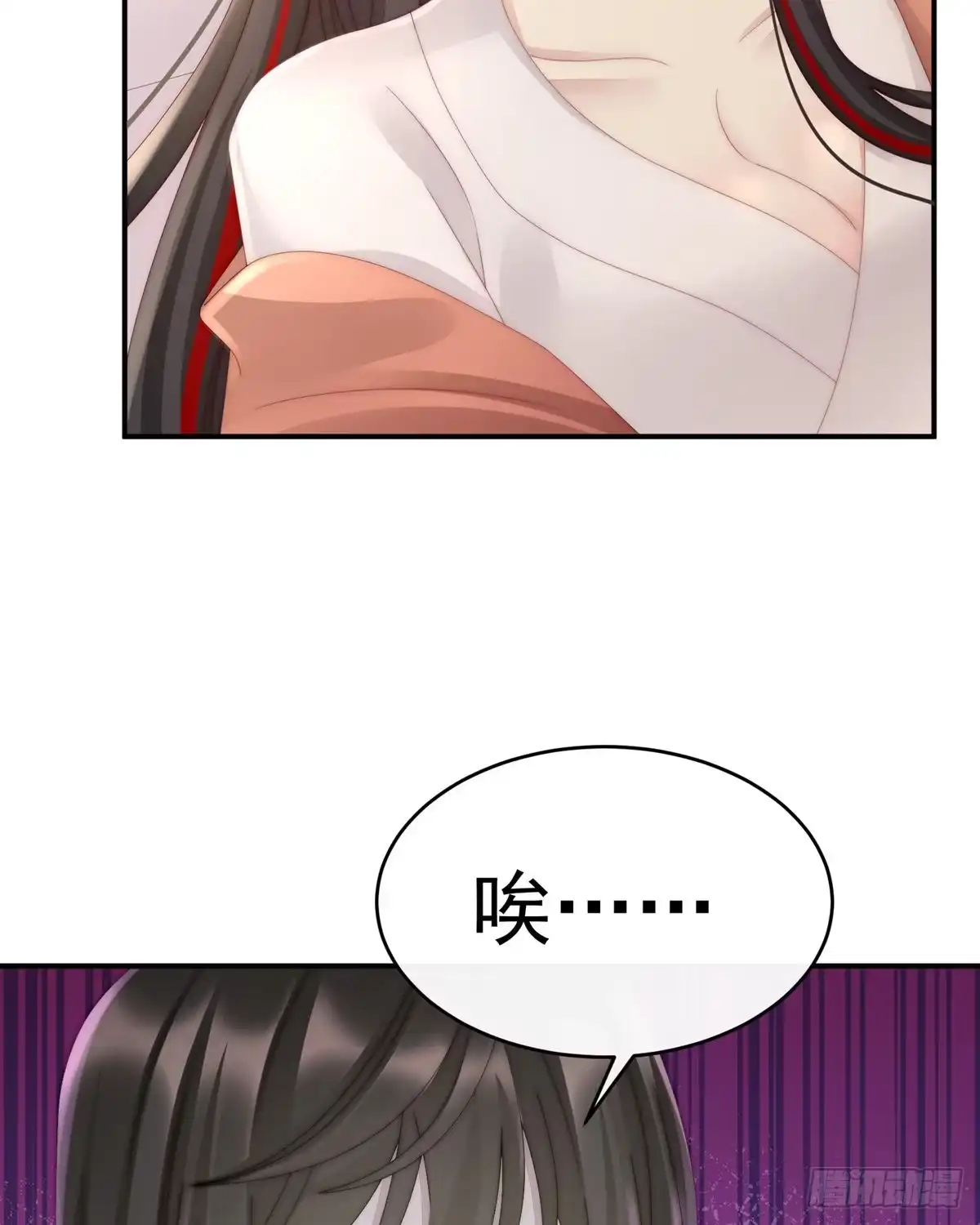 《妻主，请享用（别名：天喜红鸾）》你在诱惑我？ 第29页