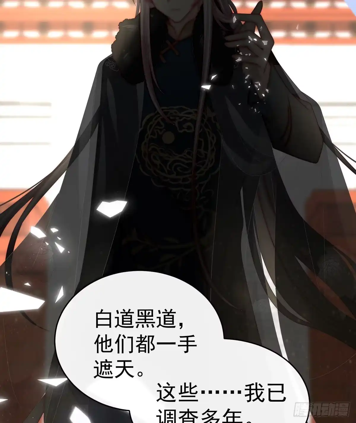 《妻主，请享用（别名：天喜红鸾）》你在诱惑我？ 第21页