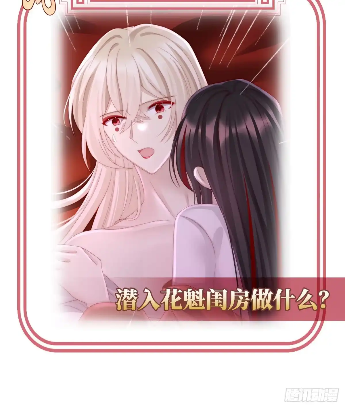 《妻主，请享用（别名：天喜红鸾）》你在诱惑我？ 第67页