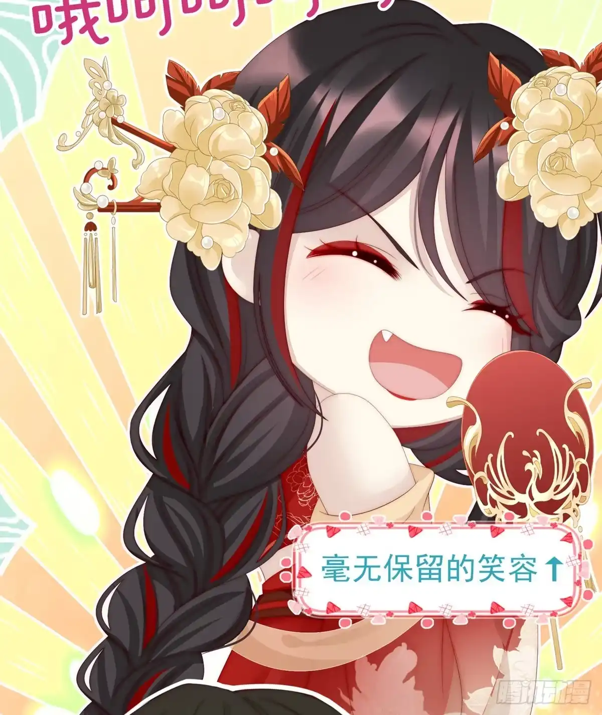 《妻主，请享用（别名：天喜红鸾）》你在诱惑我？ 第52页
