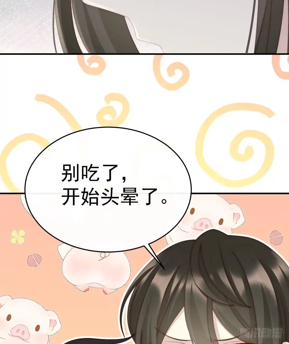 《妻主，请享用（别名：天喜红鸾）》你在诱惑我？ 第23页