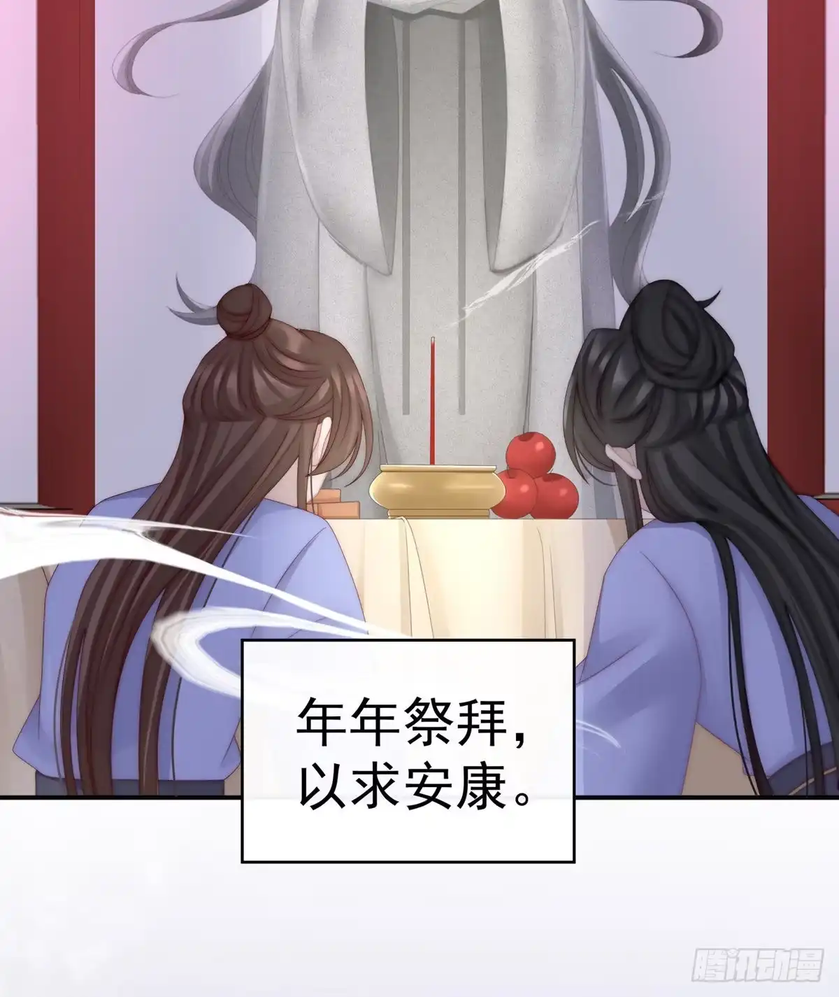 《妻主，请享用（别名：天喜红鸾）》你在诱惑我？ 第46页