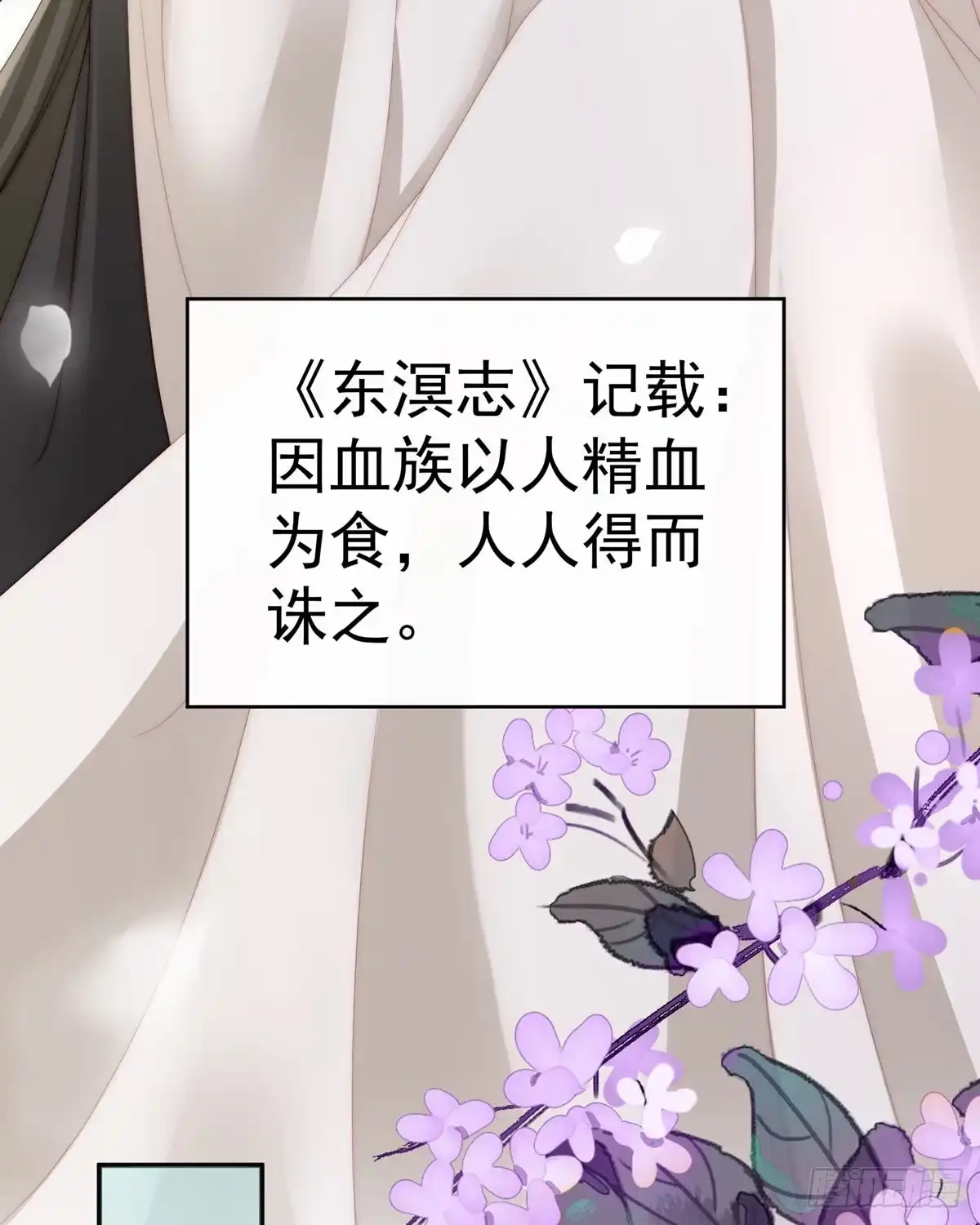 《妻主，请享用（别名：天喜红鸾）》你在诱惑我？ 第36页