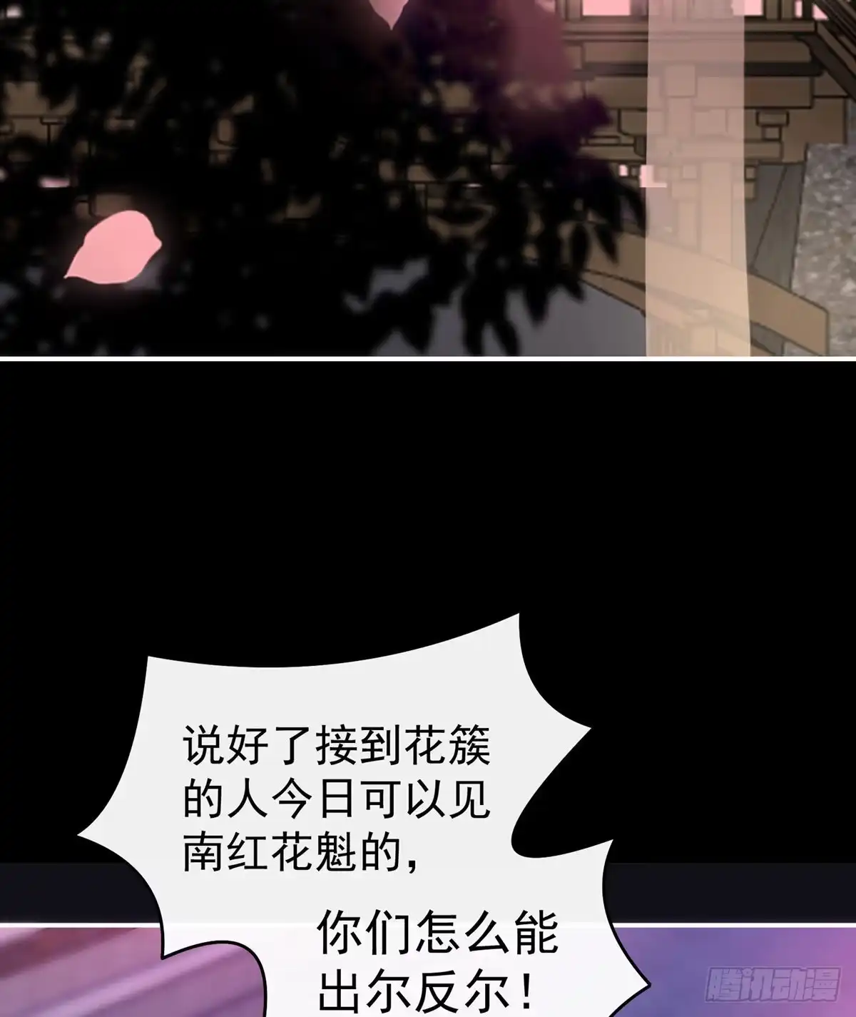 《妻主，请享用（别名：天喜红鸾）》你在诱惑我？ 第57页