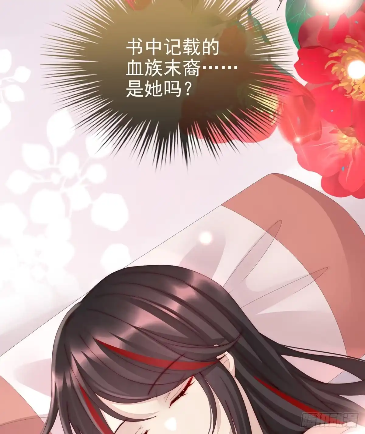 《妻主，请享用（别名：天喜红鸾）》你在诱惑我？ 第48页