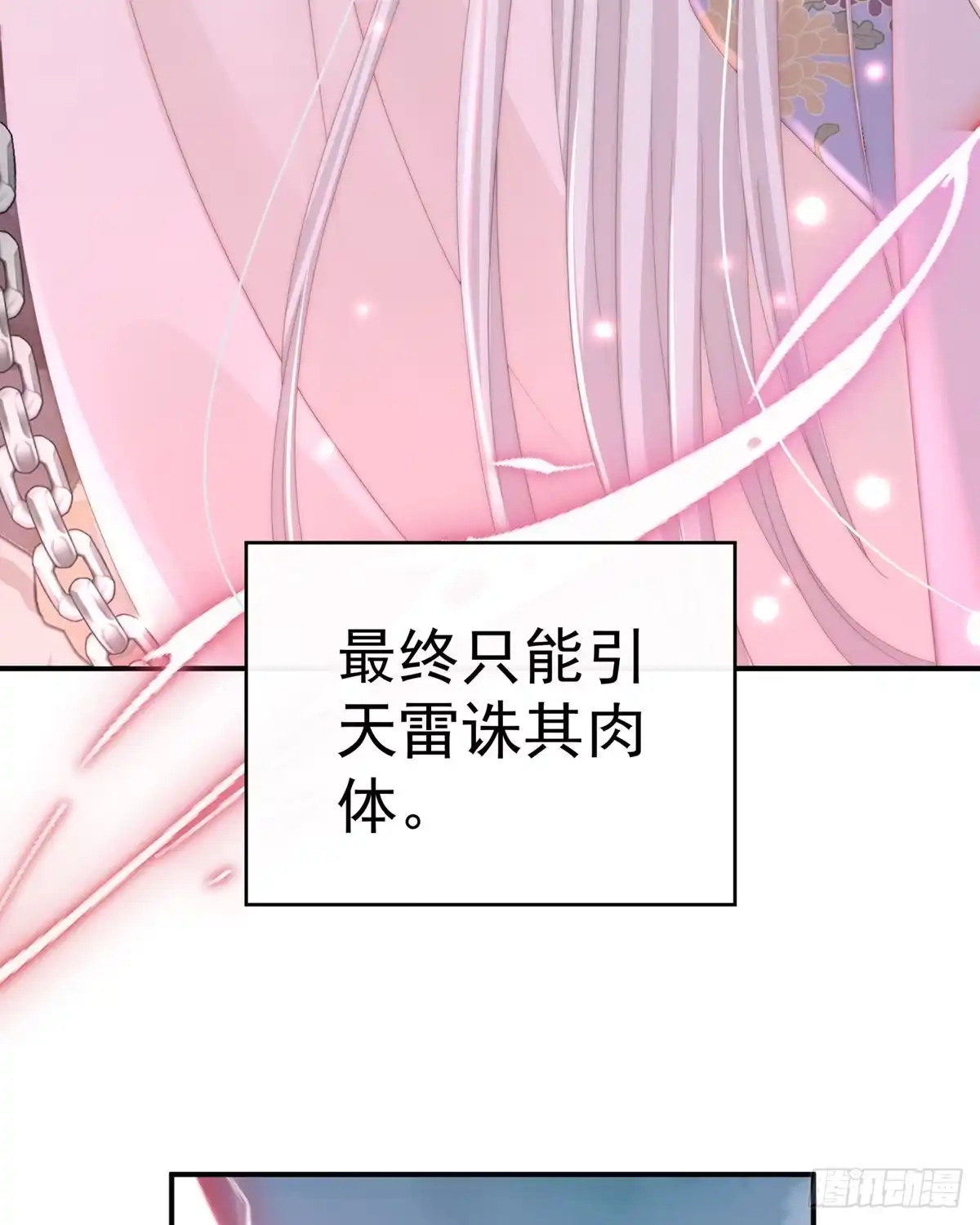 《妻主，请享用（别名：天喜红鸾）》你在诱惑我？ 第41页