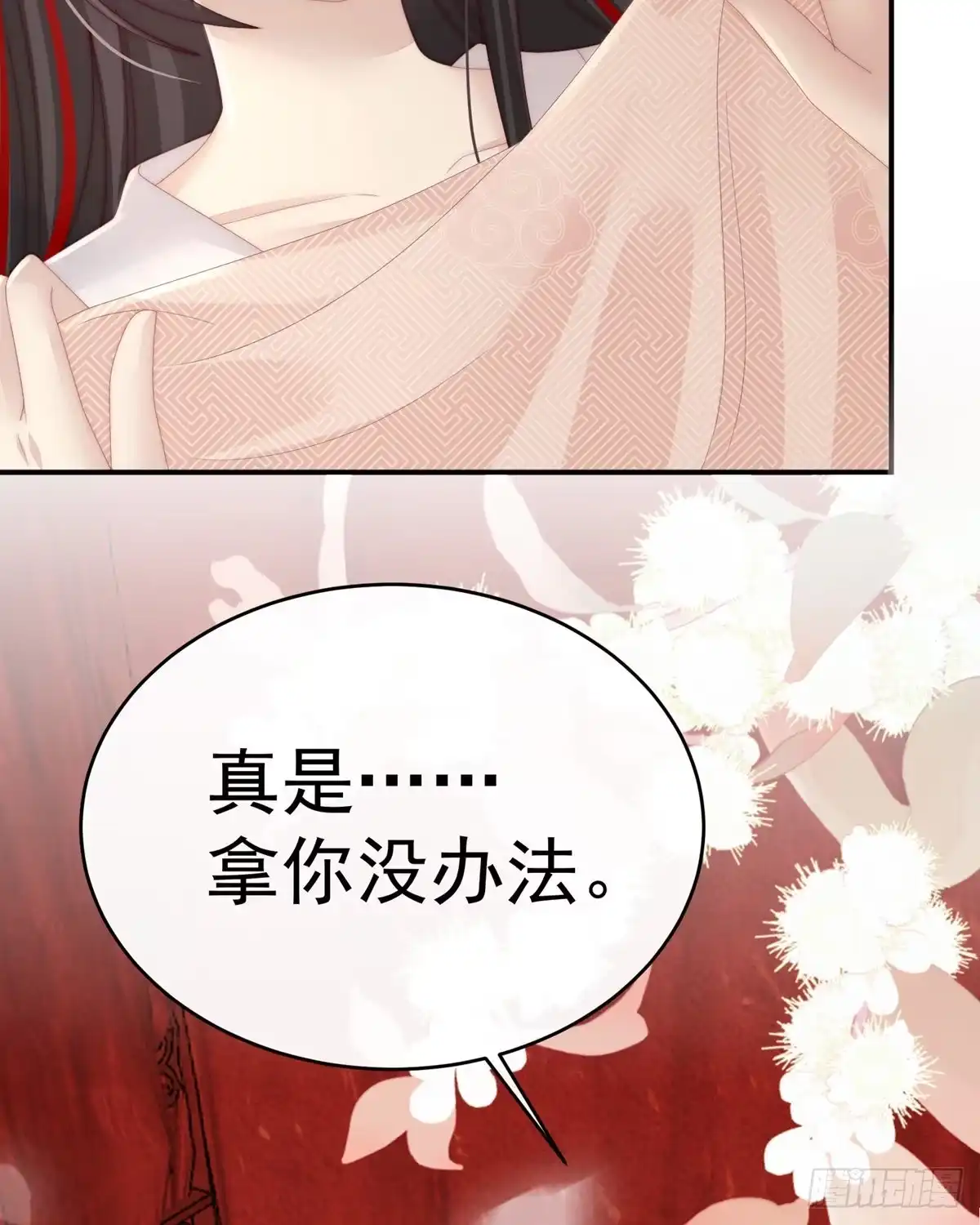 《妻主，请享用（别名：天喜红鸾）》你在诱惑我？ 第31页
