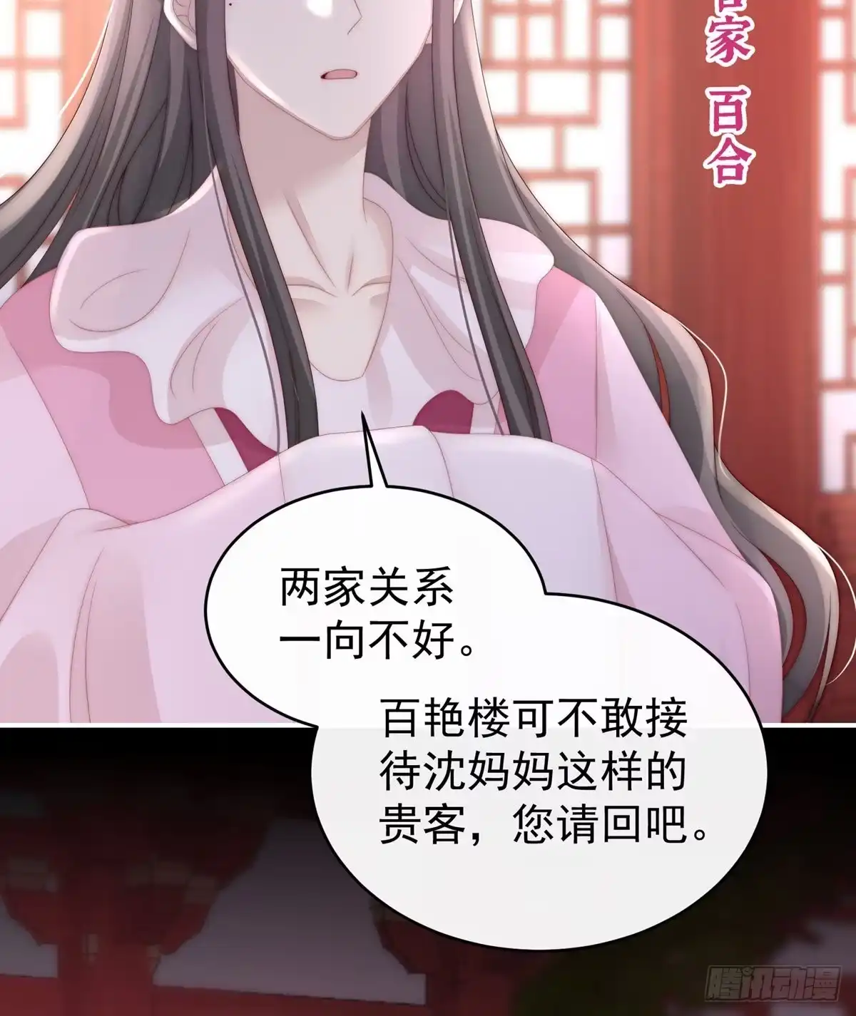 《妻主，请享用（别名：天喜红鸾）》你在诱惑我？ 第60页