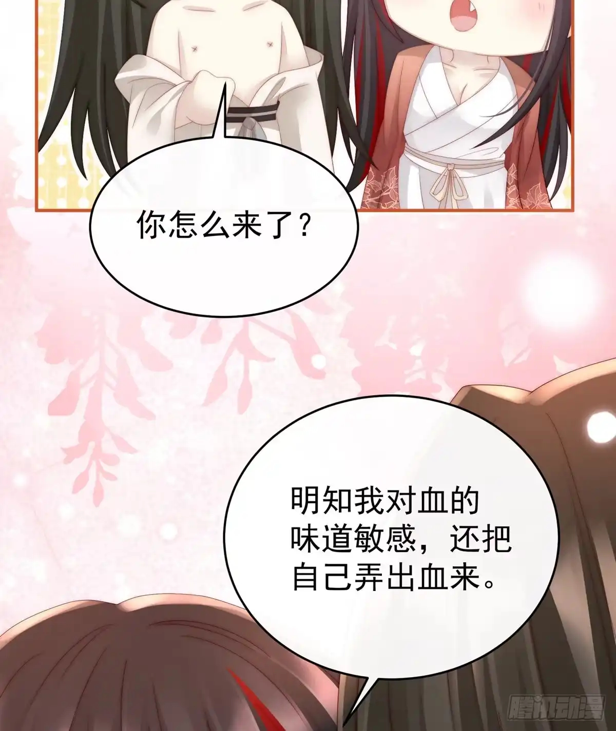 《妻主，请享用（别名：天喜红鸾）》你在诱惑我？ 第6页