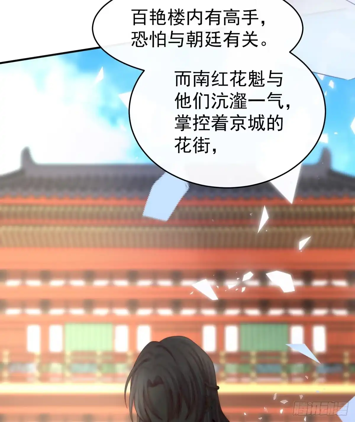 《妻主，请享用（别名：天喜红鸾）》你在诱惑我？ 第20页