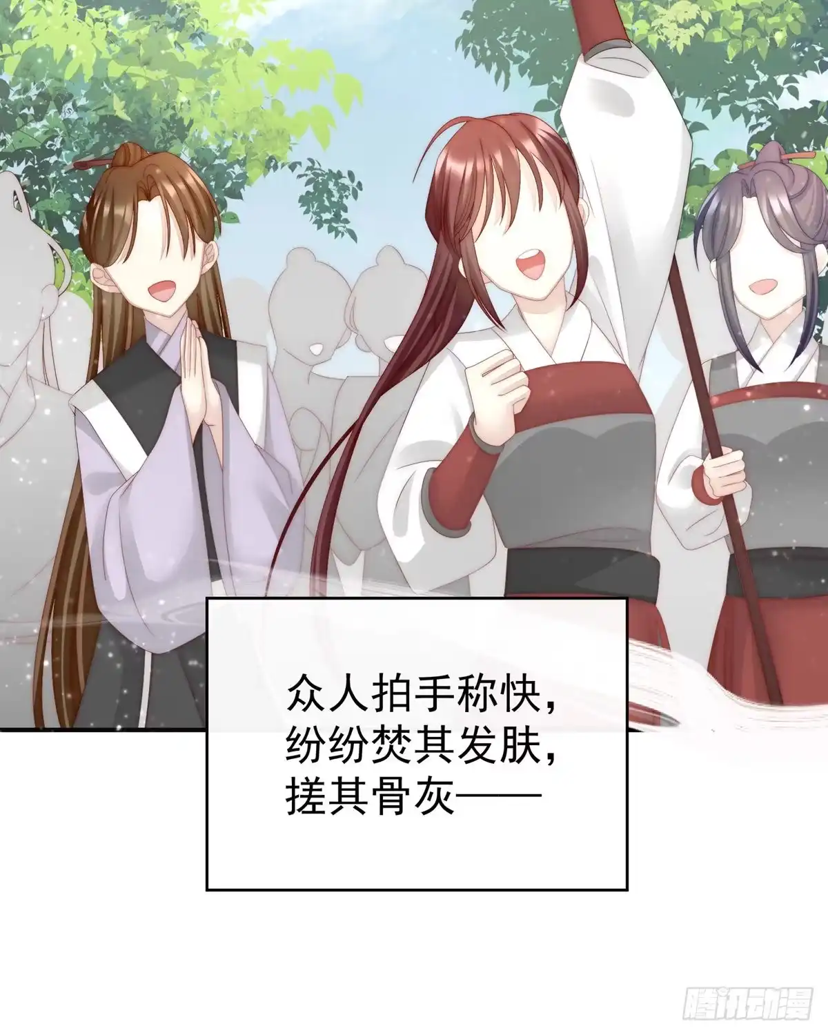 《妻主，请享用（别名：天喜红鸾）》你在诱惑我？ 第44页