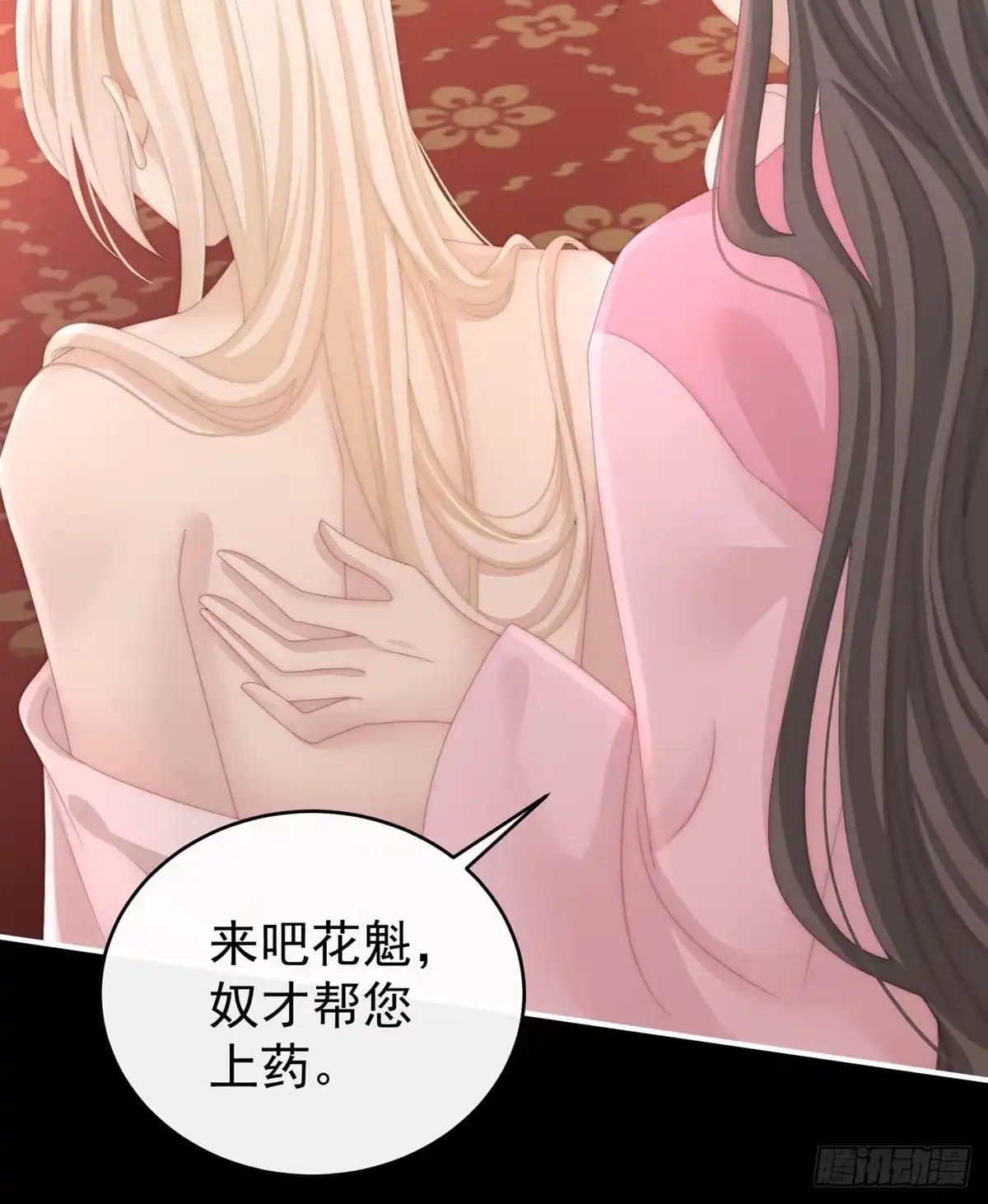 《妻主，请享用（别名：天喜红鸾）》今夜，只有触感 第17页