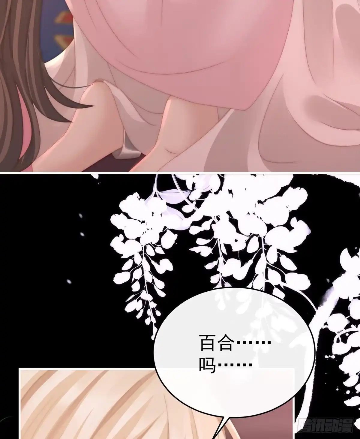 《妻主，请享用（别名：天喜红鸾）》今夜，只有触感 第12页