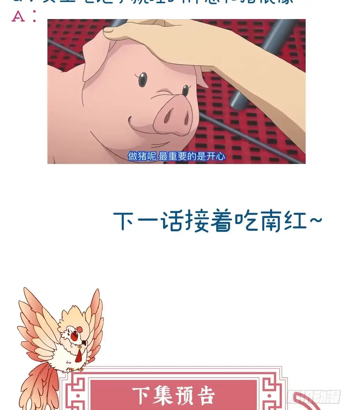 《妻主，请享用（别名：天喜红鸾）》今夜，只有触感 第64页