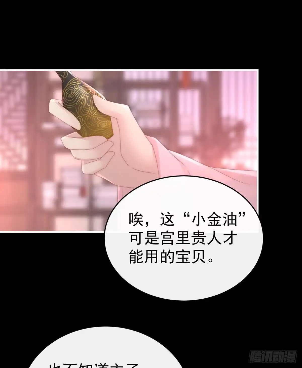 《妻主，请享用（别名：天喜红鸾）》今夜，只有触感 第14页