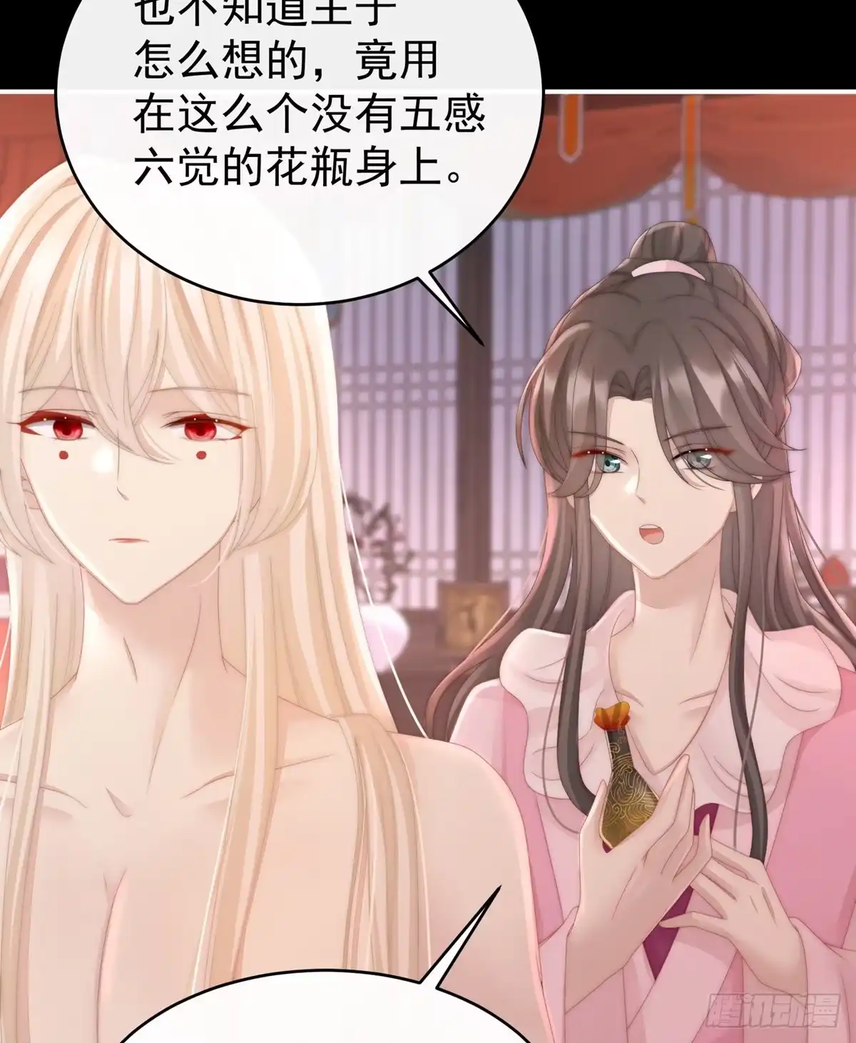 《妻主，请享用（别名：天喜红鸾）》今夜，只有触感 第15页