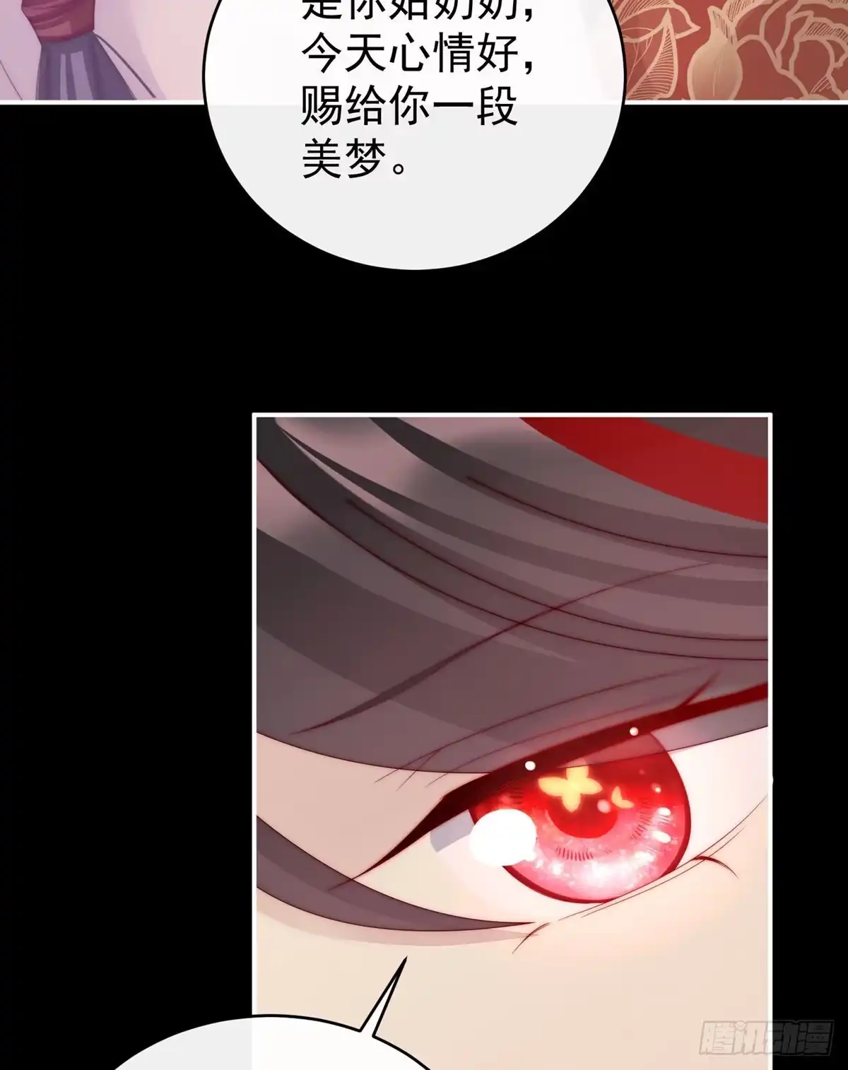 《妻主，请享用（别名：天喜红鸾）》今夜，只有触感 第36页