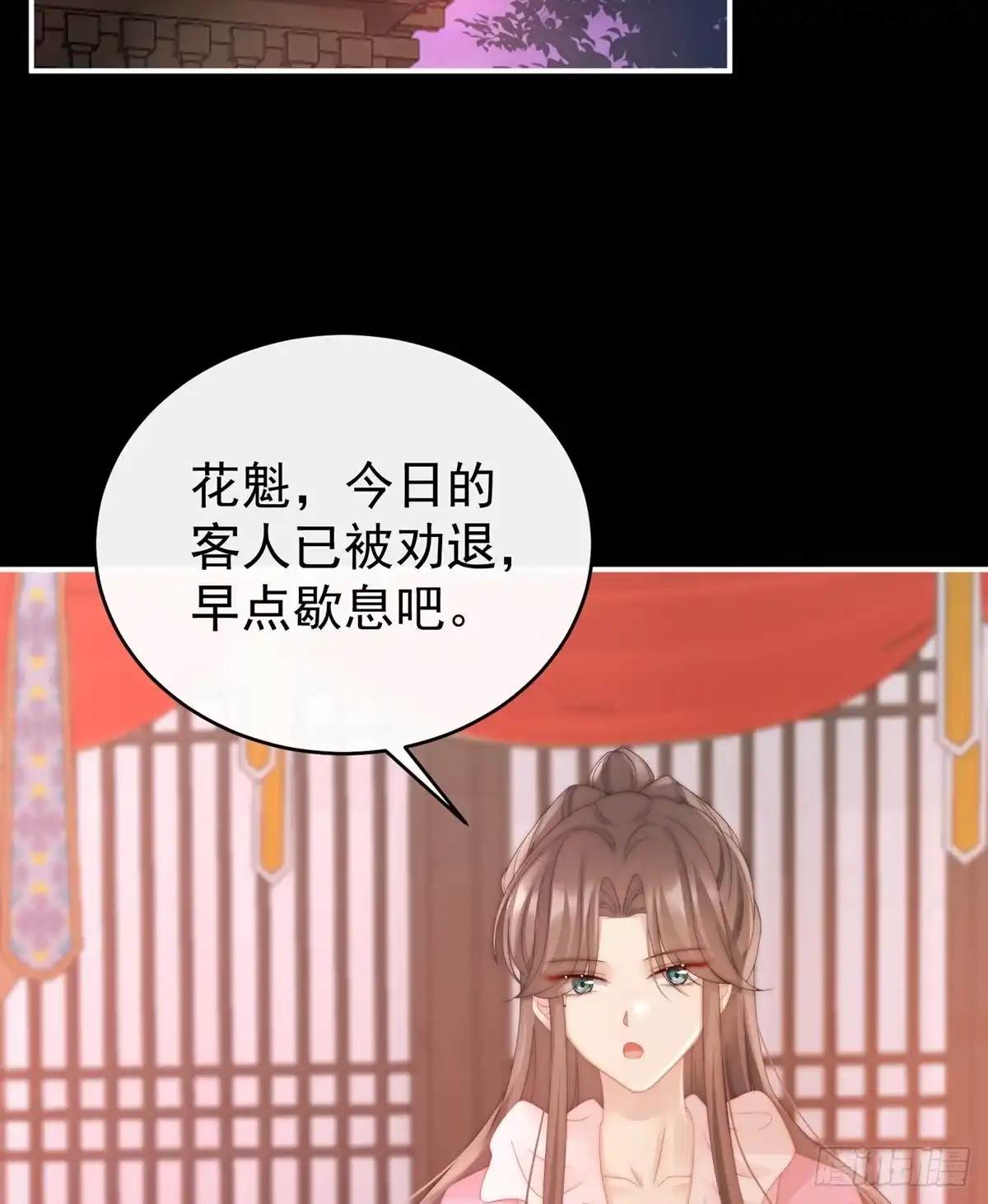 《妻主，请享用（别名：天喜红鸾）》今夜，只有触感 第5页