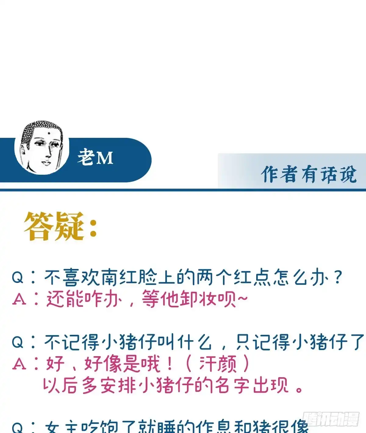 《妻主，请享用（别名：天喜红鸾）》今夜，只有触感 第63页