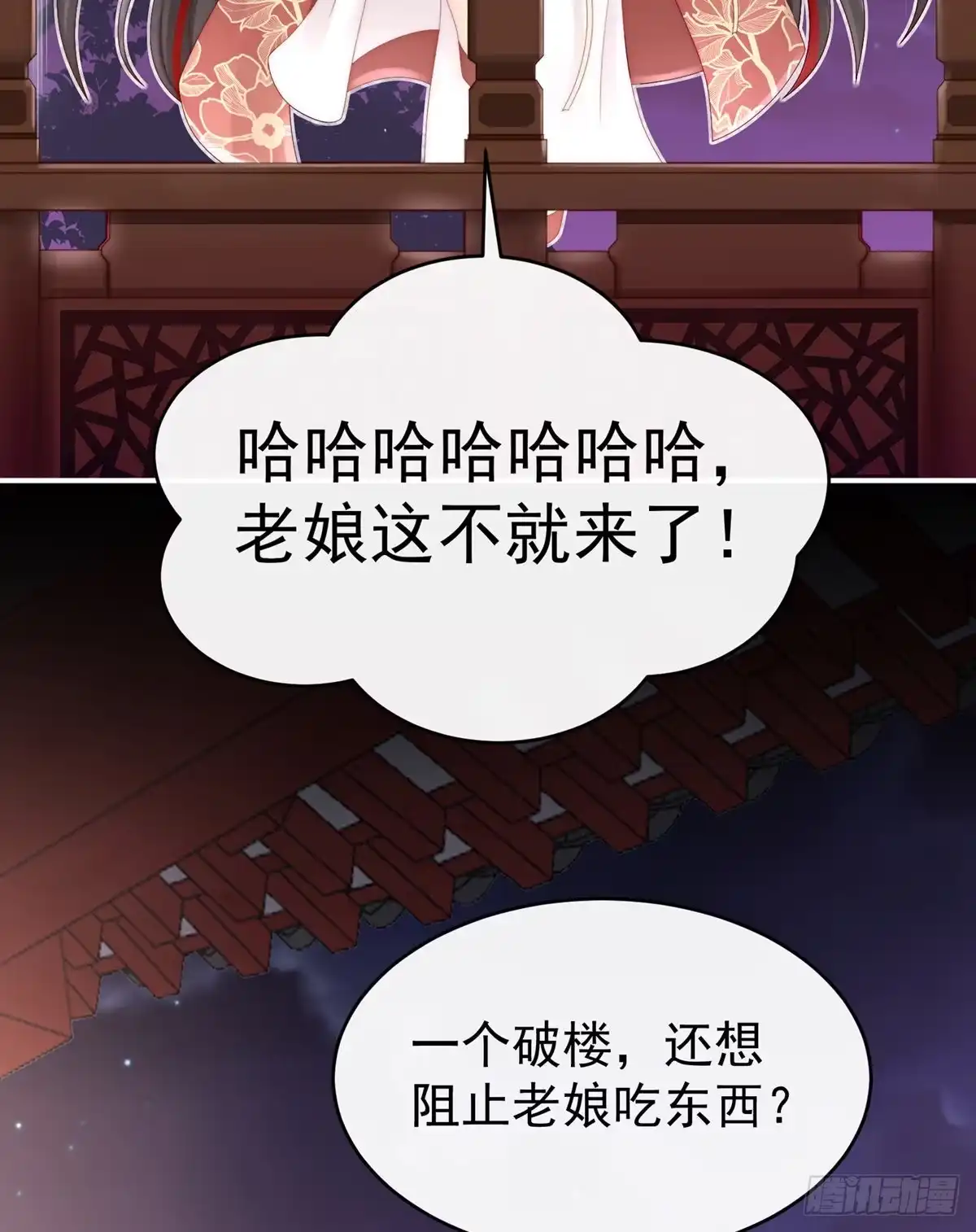 《妻主，请享用（别名：天喜红鸾）》今夜，只有触感 第31页
