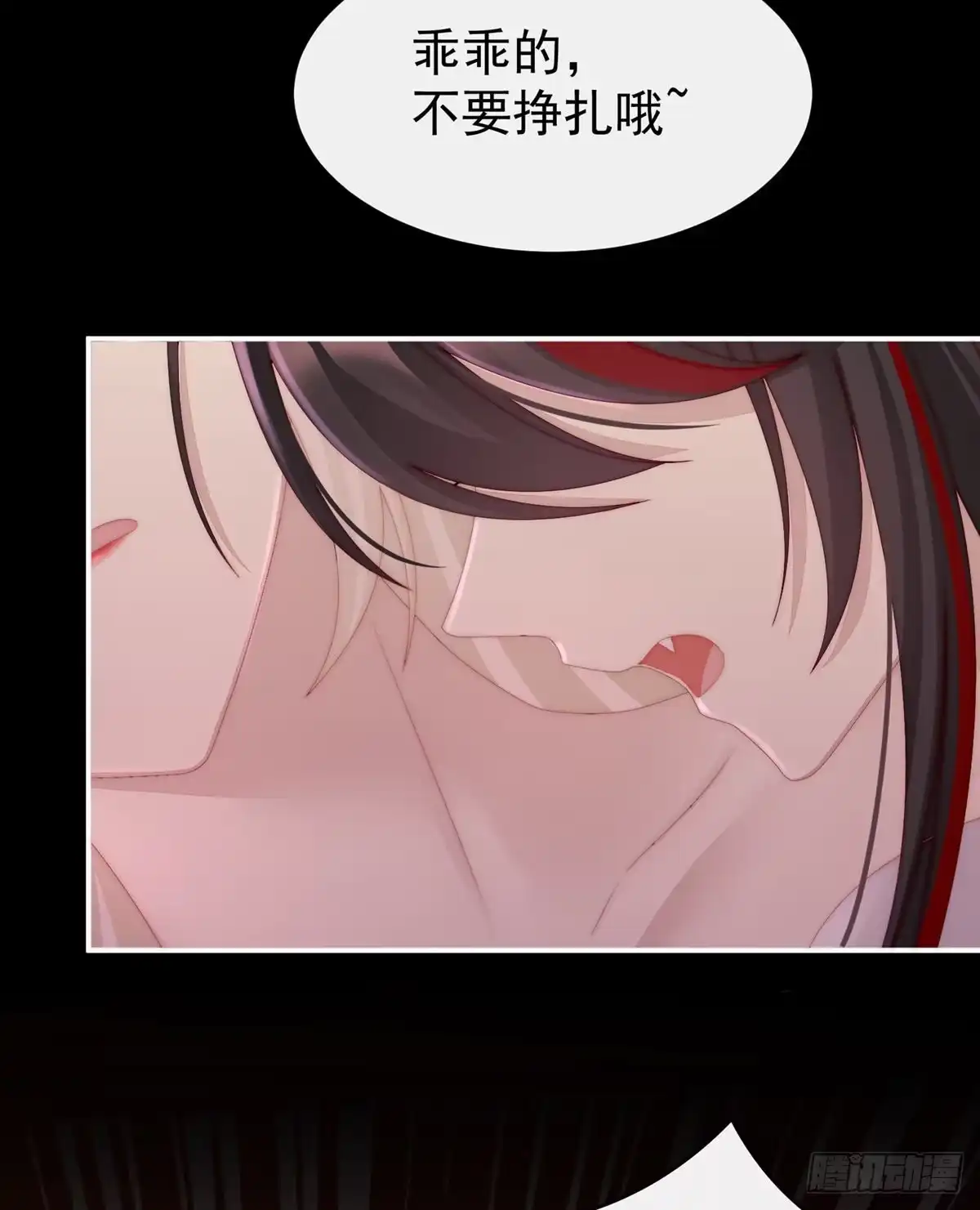 《妻主，请享用（别名：天喜红鸾）》今夜，只有触感 第58页