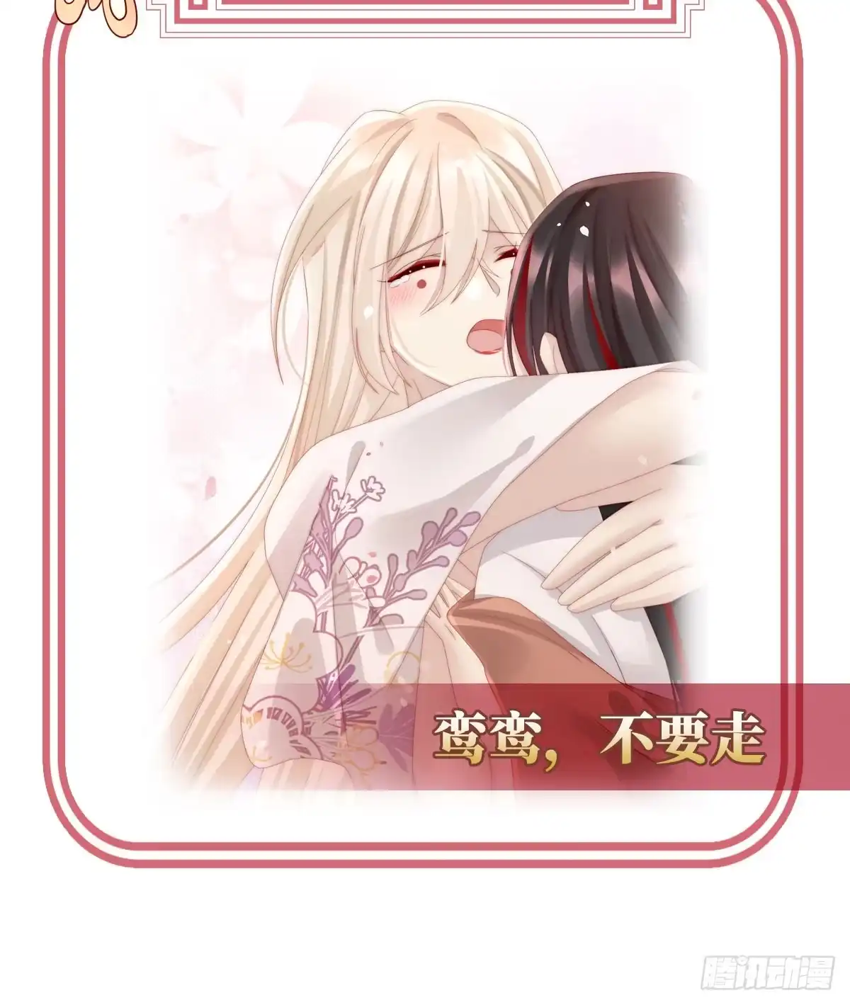 《妻主，请享用（别名：天喜红鸾）》今夜，只有触感 第65页